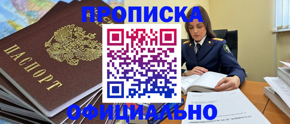 прописка для школы в Кашине