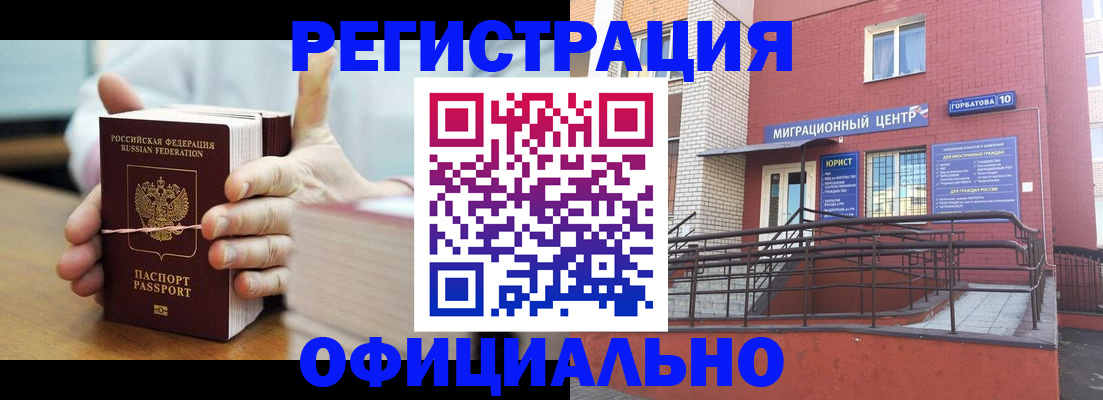 временная регистрация для школы в Кашине