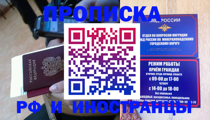 временная регистрация поиск в Кашине